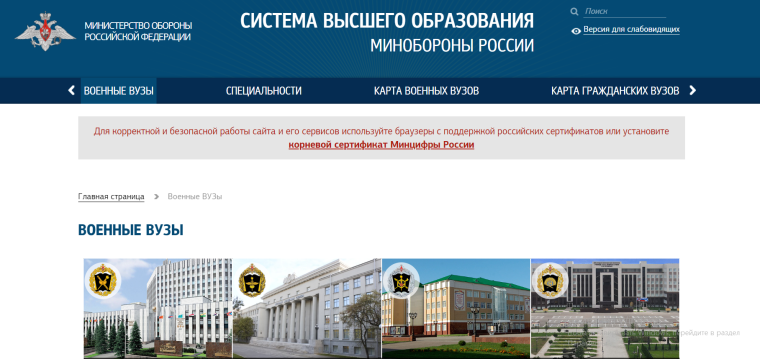 X Всероссийская информационно-агитационная акция «Есть такая профессия – Родину защищать!».