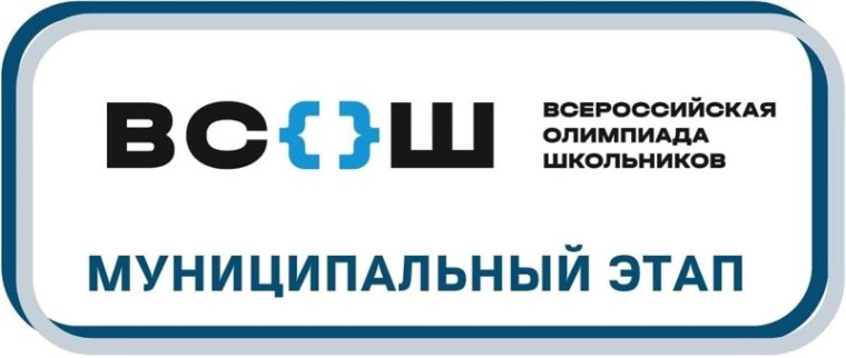 Поздравляем победителей муниципального этапа ВсОШ.