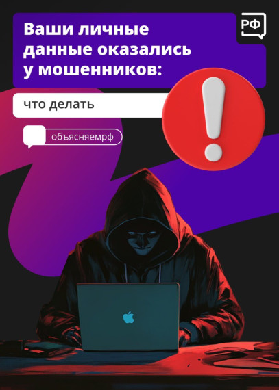 Противодействие мошенничеству с использованием информационно-телекоммуникационных технологий.