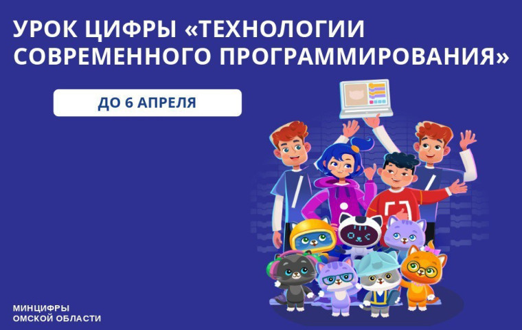Урок цифры.