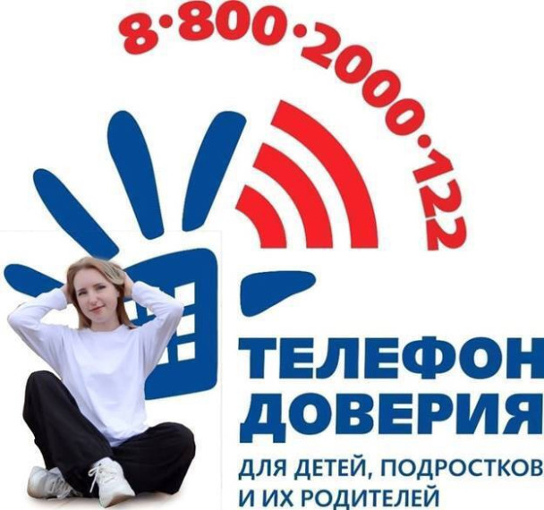 Всероссийская онлайн-акция "Марафон доверия - 2025".