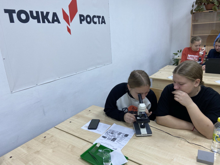 Мероприятия центра "Точка роста".