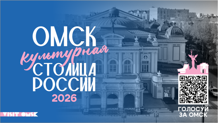 «Культурная столица России».